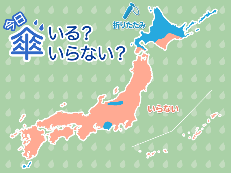 ひと目でわかる傘マップ　11月3日(日・文化の日)