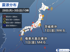 週刊地震情報 2024.11.3　茨城県沖で最大震度3　前週の震源よりも南の領域