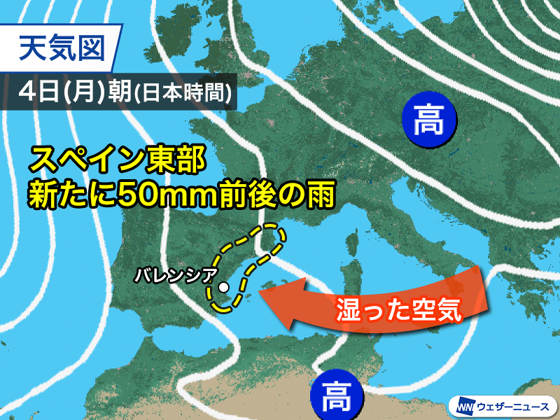 大雨被害のスペイン東部でまた雨　被害の拡大懸念