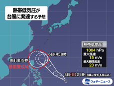 熱帯低気圧が台風に発達する予想　発生すると“台風22号”に