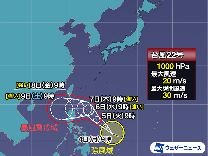 台風22号(インシン)　強い勢力に発達予想　今後の進路に注意