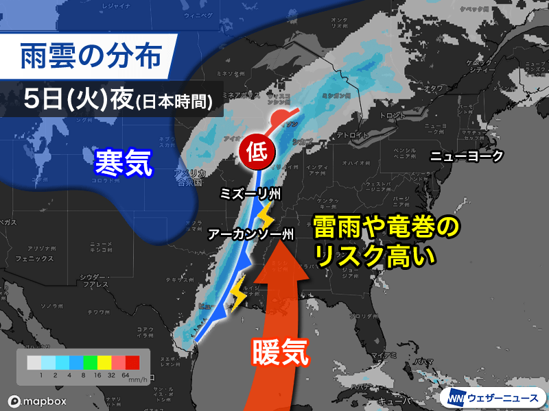 アメリカ中部や南部で荒天　激しい雷雨や竜巻などのおそれ