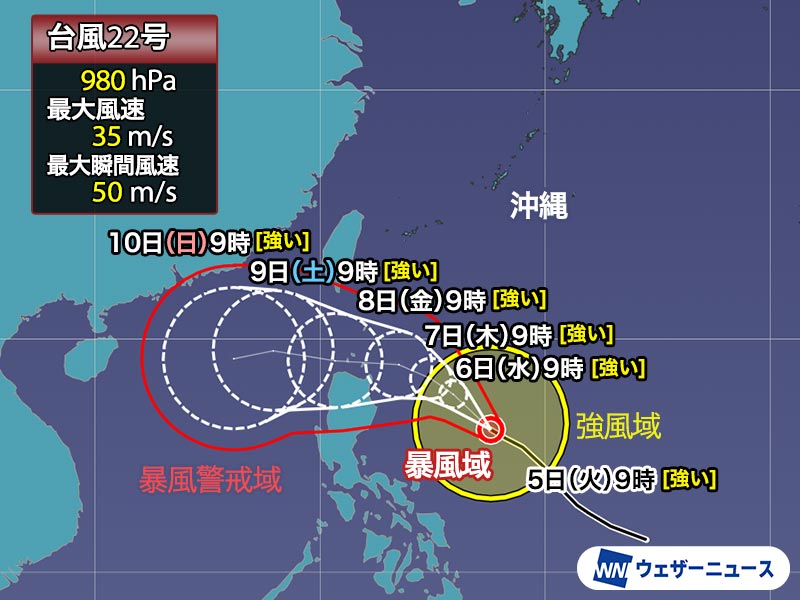 台風22号(インシン)は強い勢力に発達　沖縄は間接的に影響が出る可能性も