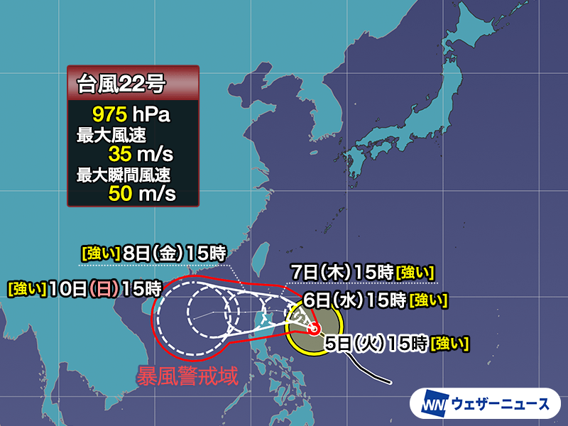 台風22号(インシン)は強い勢力に発達　沖縄は間接的に影響が出る可能性も