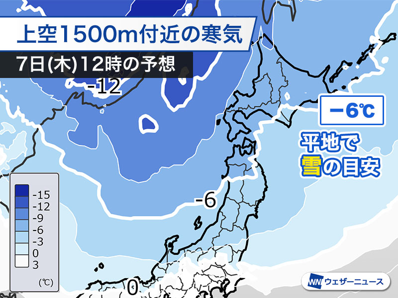 日本列島上空に寒気が南下　北海道は今夜から平地も雪に