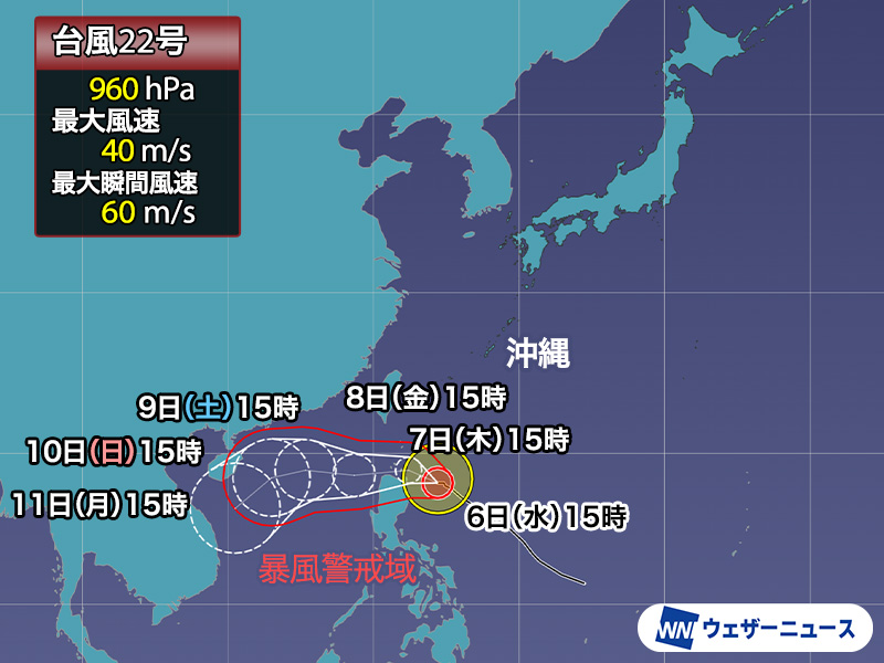 強い勢力の台風22号(インシン)　沖縄は間接的に影響が出る可能性