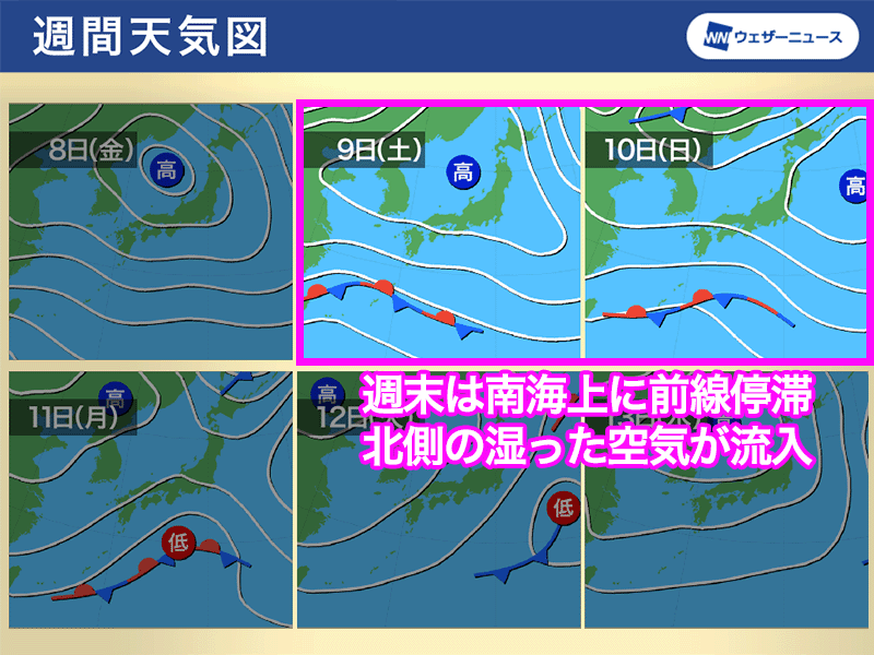 今週末は関東から九州で曇りや雨に