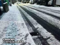 強い寒気が南下　北海道では市街地も雪に　札幌も積雪　路面凍結注意