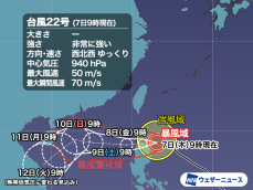 台風22号は非常に強い勢力でフィリピンに　沖縄も強風・高波続く