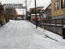 北海道は局地的な強い雪が続く　明日朝は路面凍結にも注意