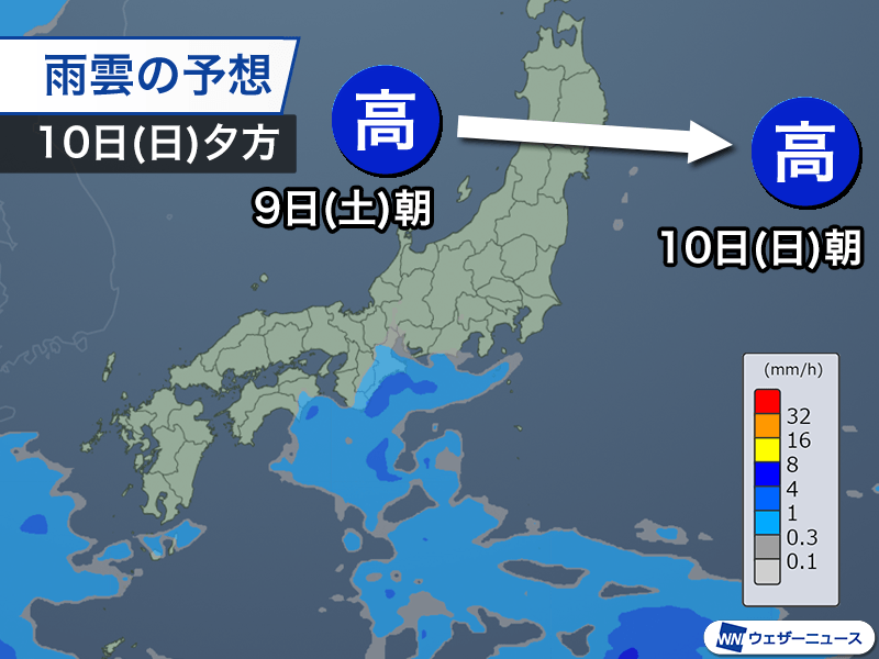 週末は日曜日に一部で雨の可能性　寒さ和らぎ過ごしやすい