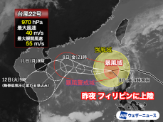 台風22号がフィリピン北部に上陸　大雨や暴風による被害懸念