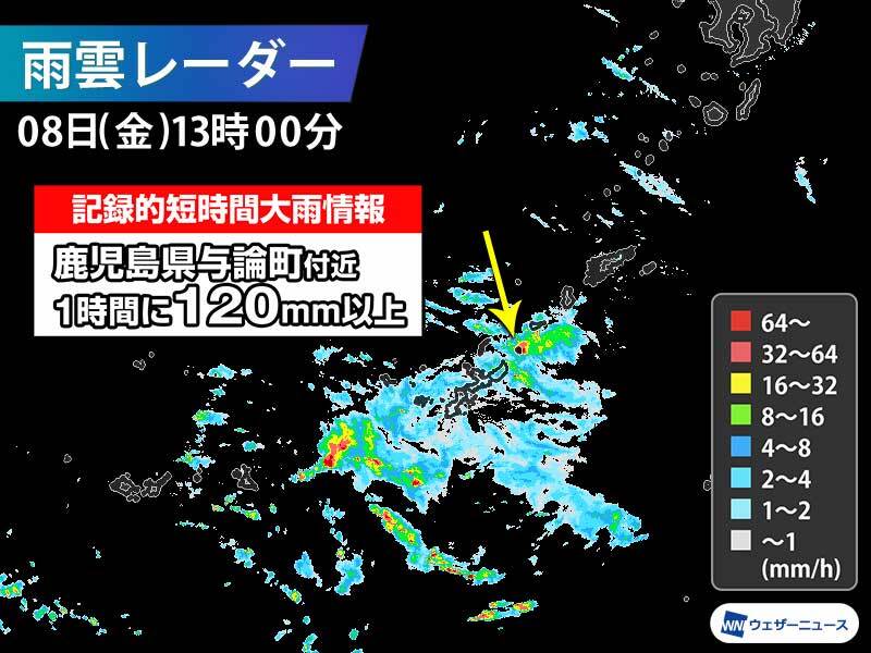 鹿児島県で1時間に120mm以上の猛烈な雨　記録的短時間大雨情報