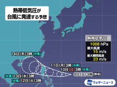 熱帯低気圧が台風に発達する予想　発生すると“台風23号”に