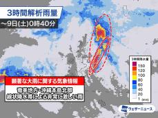 奄美地方と沖縄本島地方で線状降水帯による大雨 災害発生に厳重警戒