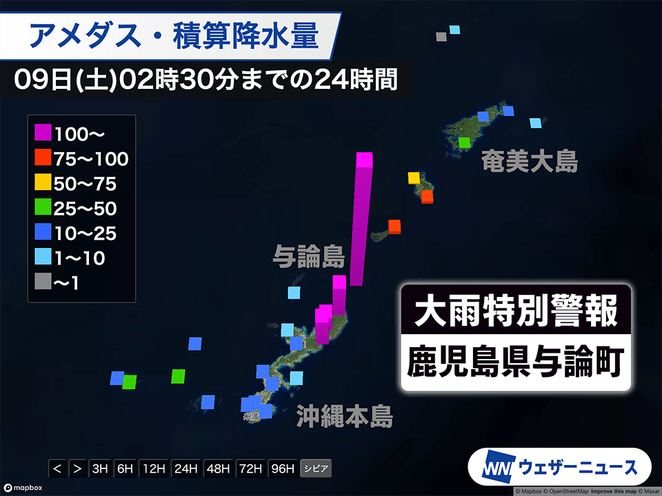 【速報】鹿児島県奄美地方 与論町に大雨特別警報　命を守る行動を