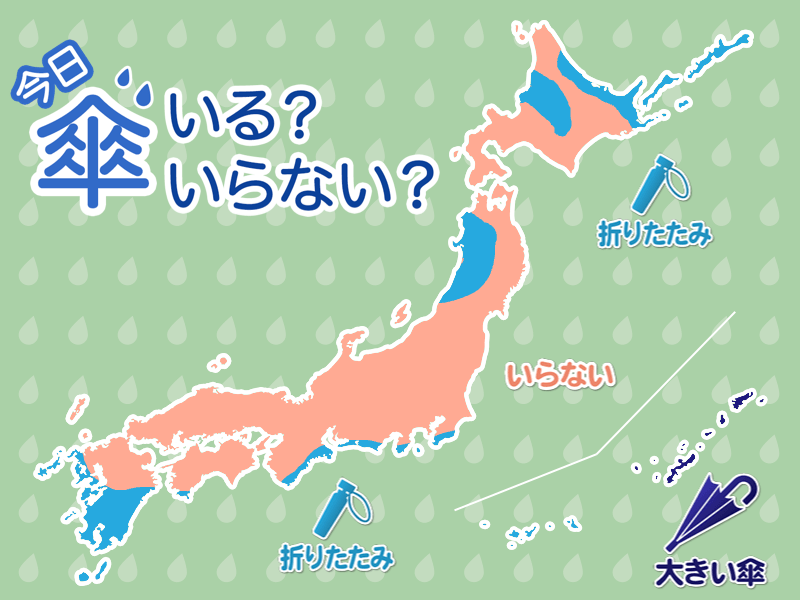 ひと目でわかる傘マップ　11月9日(土)