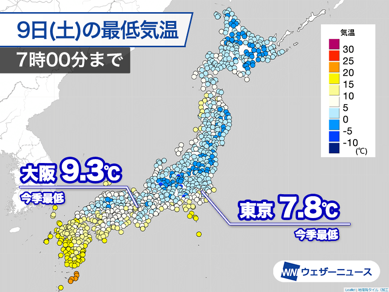 東京や大阪で今季最低気温　各地で冷え込んだ朝に