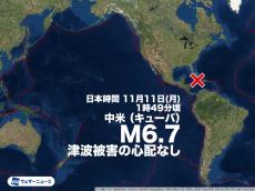 中米 キューバでM6.7の地震　津波被害の心配なし