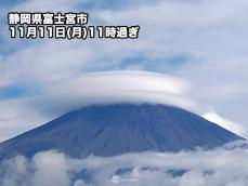 富士山に雄大な笠雲が出現