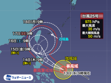 台風25号(ウサギ)は週末から沖縄影響か　24号(マンニィ)も似た進路に