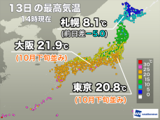 関東以西は晩秋らしからぬ暖かさ　北海道は寒さが戻る