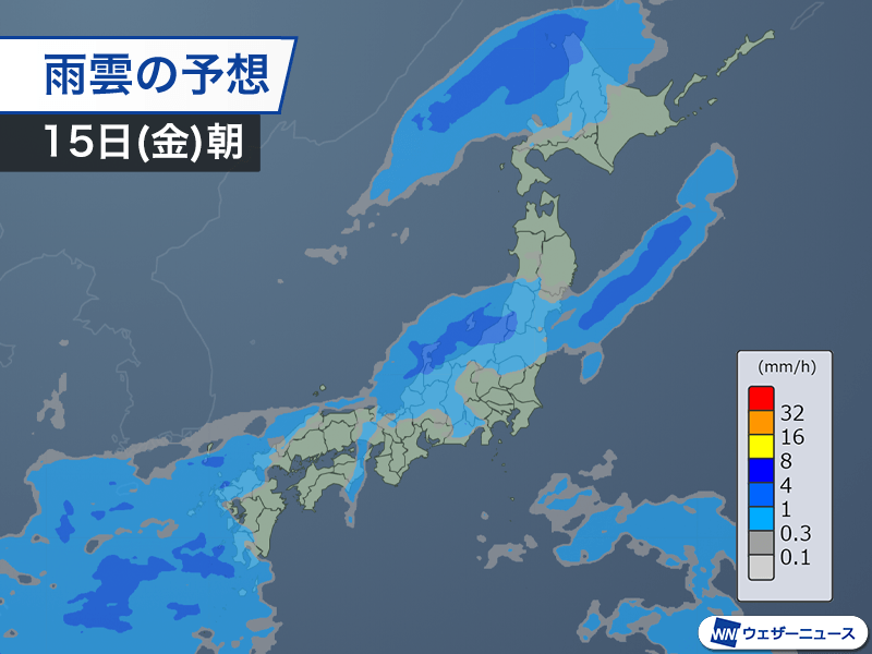 明後日は広い範囲で雨　日曜日は北日本で雷雨や突風のおそれ