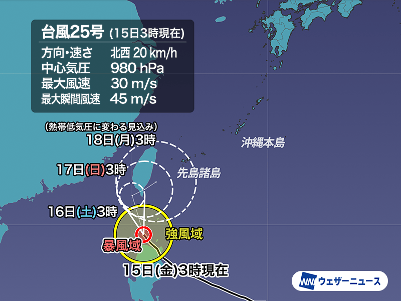 台風25号(ウサギ)は台湾の南を北上中　沖縄は間接的な影響で荒天のおそれ