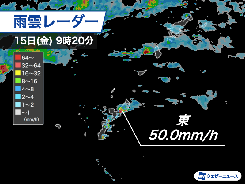 沖縄本島北部で非常に激しい雨　低地の浸水や土砂災害に警戒