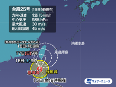 台風25号(ウサギ)は衰弱しつつ北上中　沖縄は間接的な影響で風雨強まる