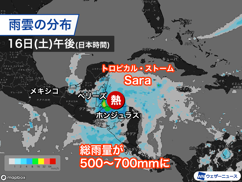 トロピカル・ストームSaraの影響で中米は大雨　大規模災害の懸念