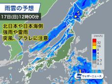 明日は前線通過で強雨や雷雨に　吹き荒れる強風にも注意