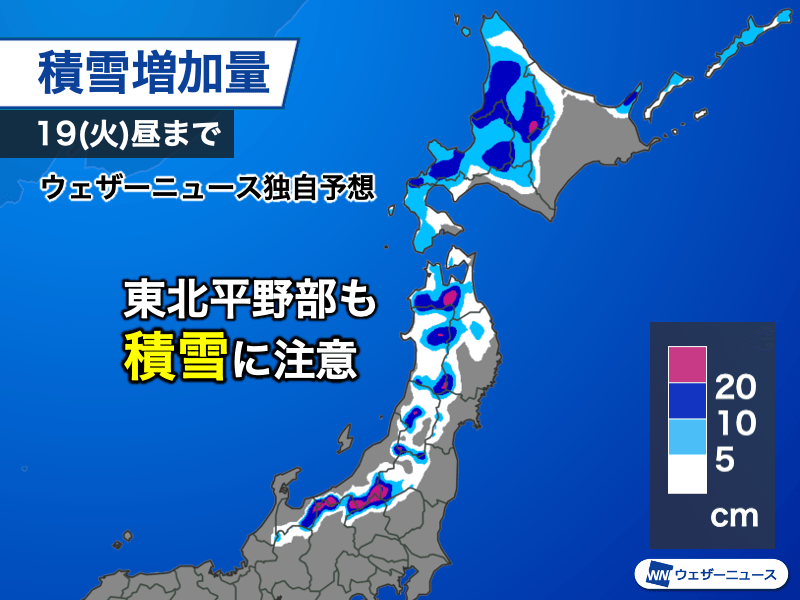 日本海側は明日にかけて雪　北海道や東北北部は平野部でも積雪