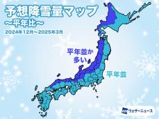 今冬の降雪量は日本海側で平年より多い予想　日本海の海水温の高さが影響