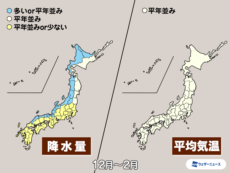 気象庁3か月予報　全国的に平年並みの寒さ 日本海側は大雪に要注意