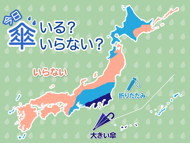 ひと目でわかる傘マップ　11月20日(水)