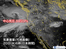 アメリカ西海岸で低気圧猛発達　ハリケーン並みの荒天のおそれ