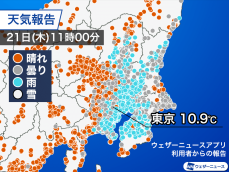 関東の雨は長引き昼頃まで残る　午後も雲優勢で気温も低めで推移