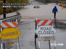 アメリカ西海岸は嵐続く　「大気の川」で400mmを超える大雨