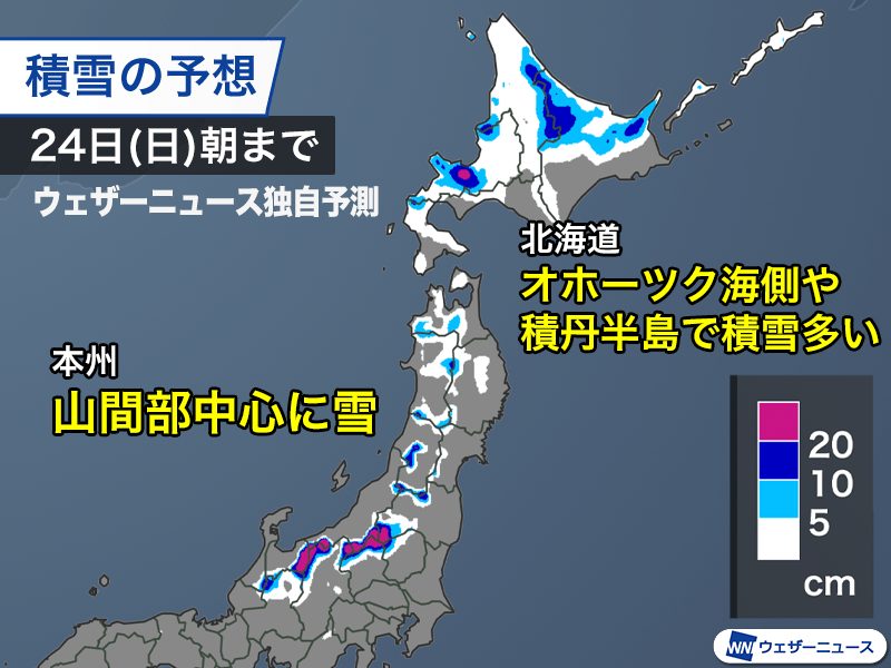 明日は冬型の気圧配置　日本海側で雪や雨　全国的に冷たい北風強まる