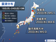 週刊地震情報 2024.11.24　青森・陸奥湾の地震活動が活発　最大震度は4を観測