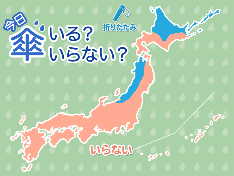 ひと目でわかる傘マップ　11月25日(月)