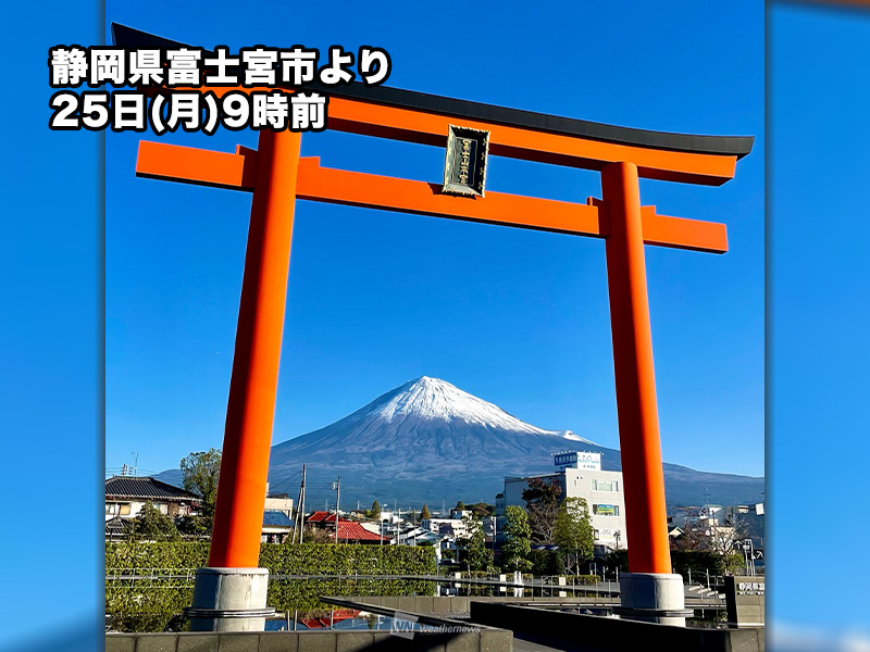 東日本各地で乾いた晴天に　北関東や愛知からも富士山が見える