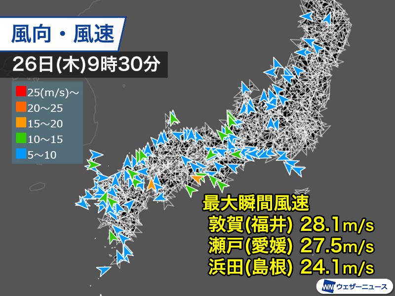 低気圧、前線通過で風が吹き荒れる　瞬間的に25m/s超の暴風も