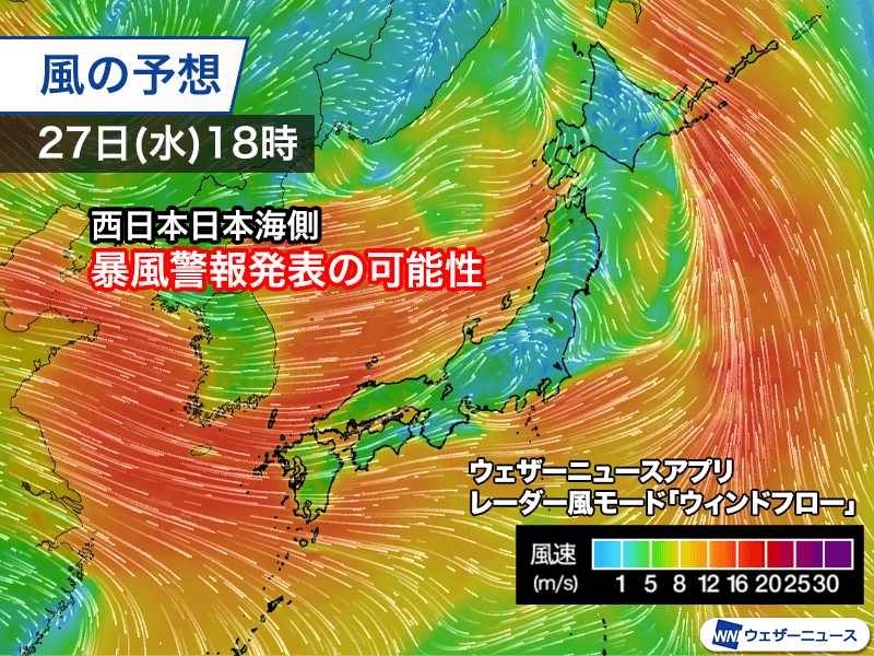 明日午後は西日本で暴風警戒　週末にかけて日本海側は雨続き