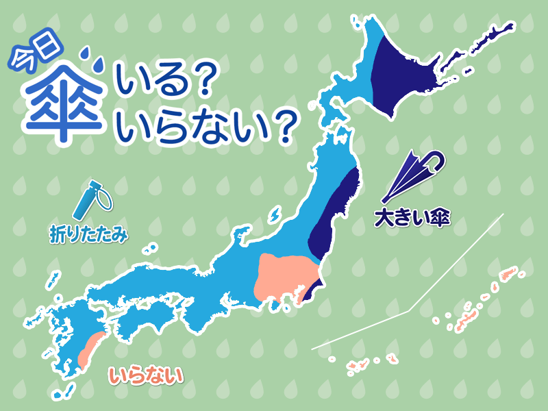 ひと目でわかる傘マップ　11月27日(水)