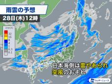 日本海側は荒れた天気が続く　霰(あられ)や突風のおそれも