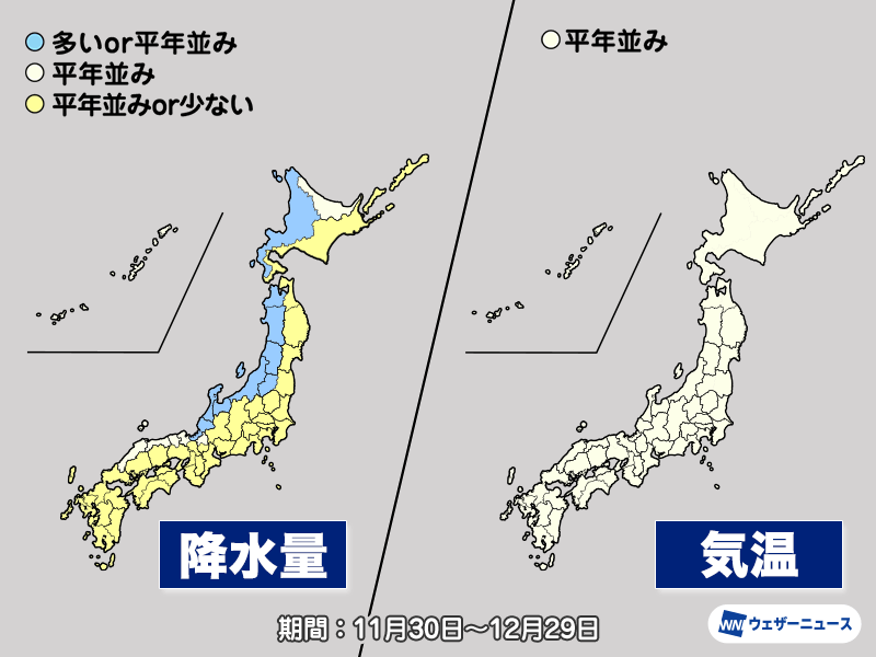 気象庁1か月予報　冬型の気圧配置になりやすく、冬らしい気温と天気に