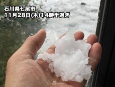 北陸中心に激しい霰(あられ)や雹(ひょう)　明日にかけて油断禁物