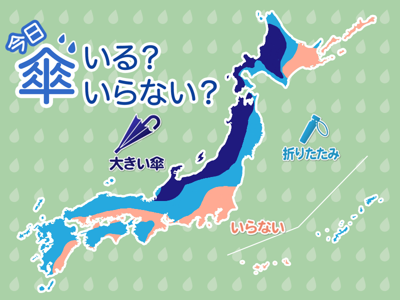 ひと目でわかる傘マップ　11月30日(土)